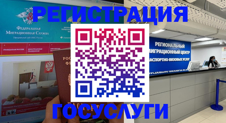 временная регистрация надежно в Далматово