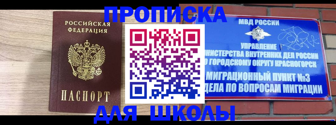прописка штамп в Далматово