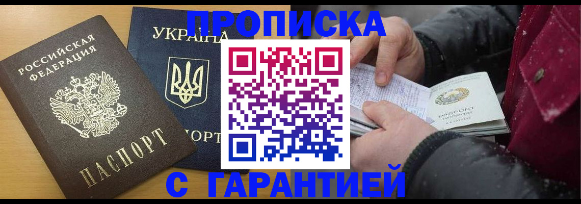 временная регистрация законно в Далматово